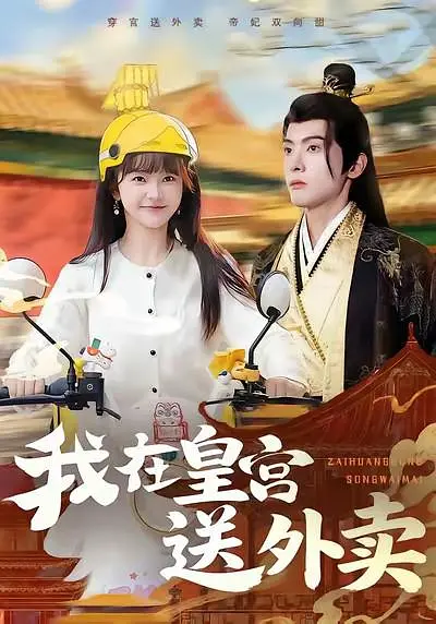 庆余年2